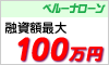 �٥롼�ʥ�����
