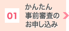01 񂽂񎖑OR̂\