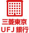 三菱東京ＵＦＪ銀行